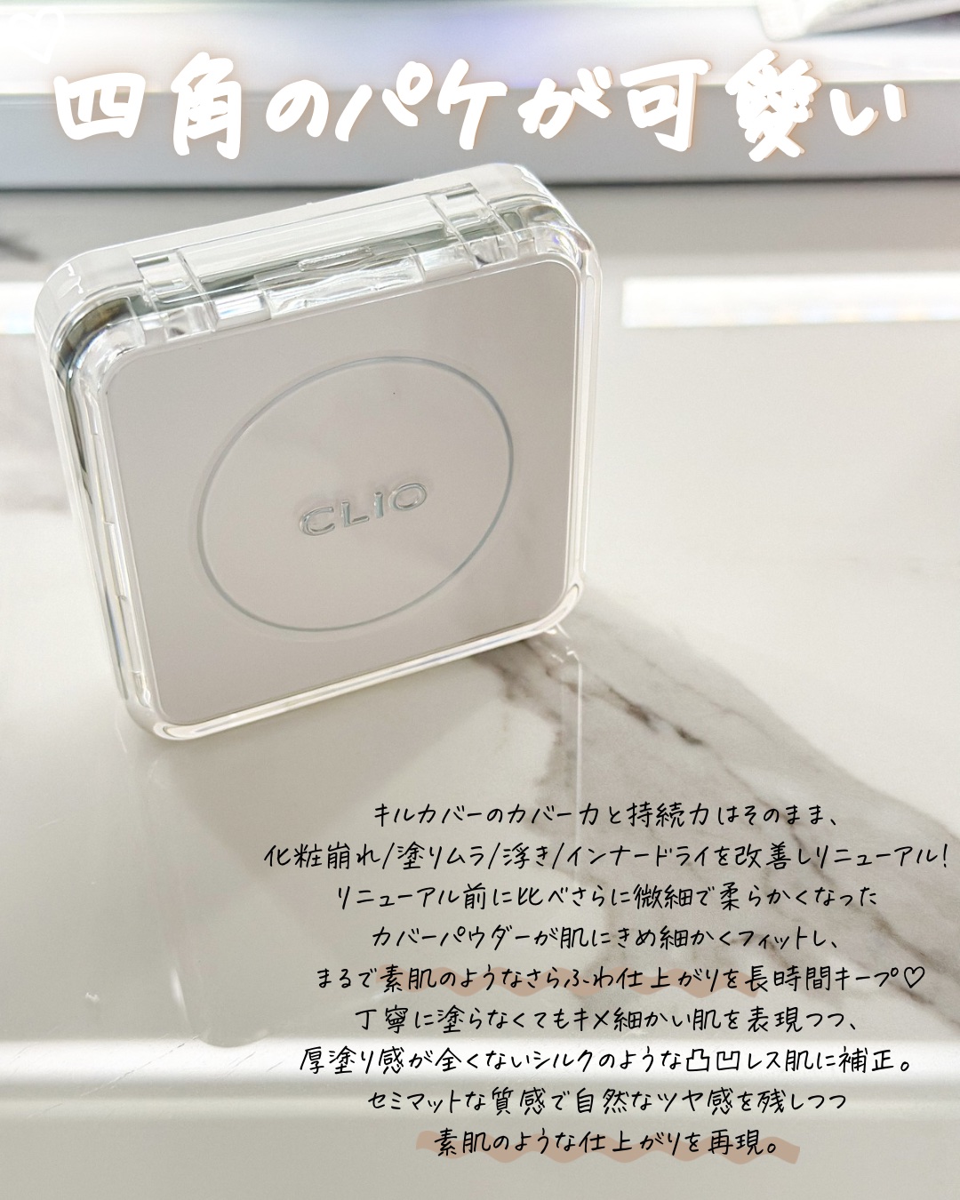 キル カバー ファンウェア クッション ザ オリジナル/CLIO/クッションファンデーションを使ったクチコミ（3枚目）
