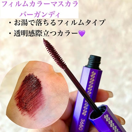 マスカラ/3650/マスカラを使ったクチコミ(3枚目)