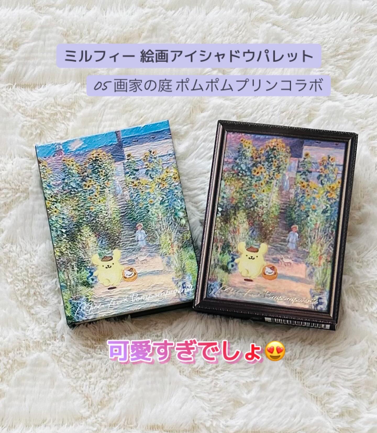 絵画アイシャドウパレット 05 画家の庭 ポムポムプリン コラボ/MilleFée/アイシャドウパレットを使ったクチコミ（1枚目）