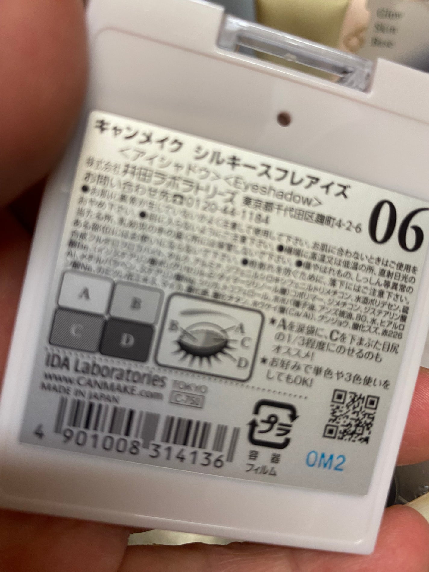 シルキースフレアイズ/キャンメイク/アイシャドウパレットを使ったクチコミ(2枚目)