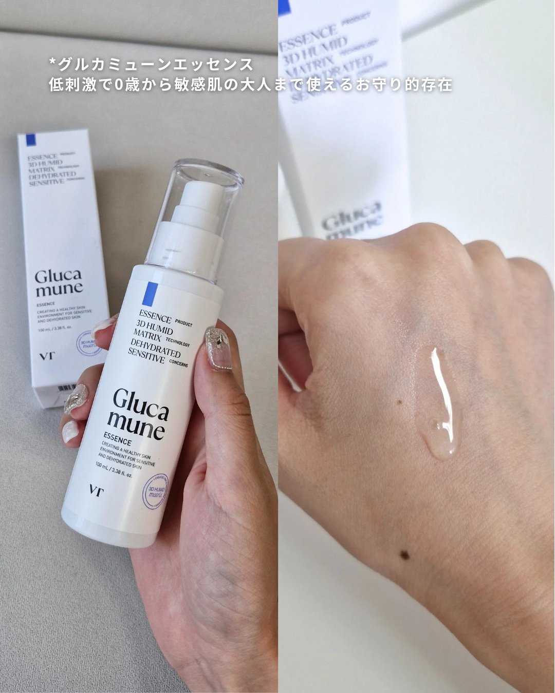 グルカミューンマスク/VT/シートマスク・パックを使ったクチコミ（3枚目）