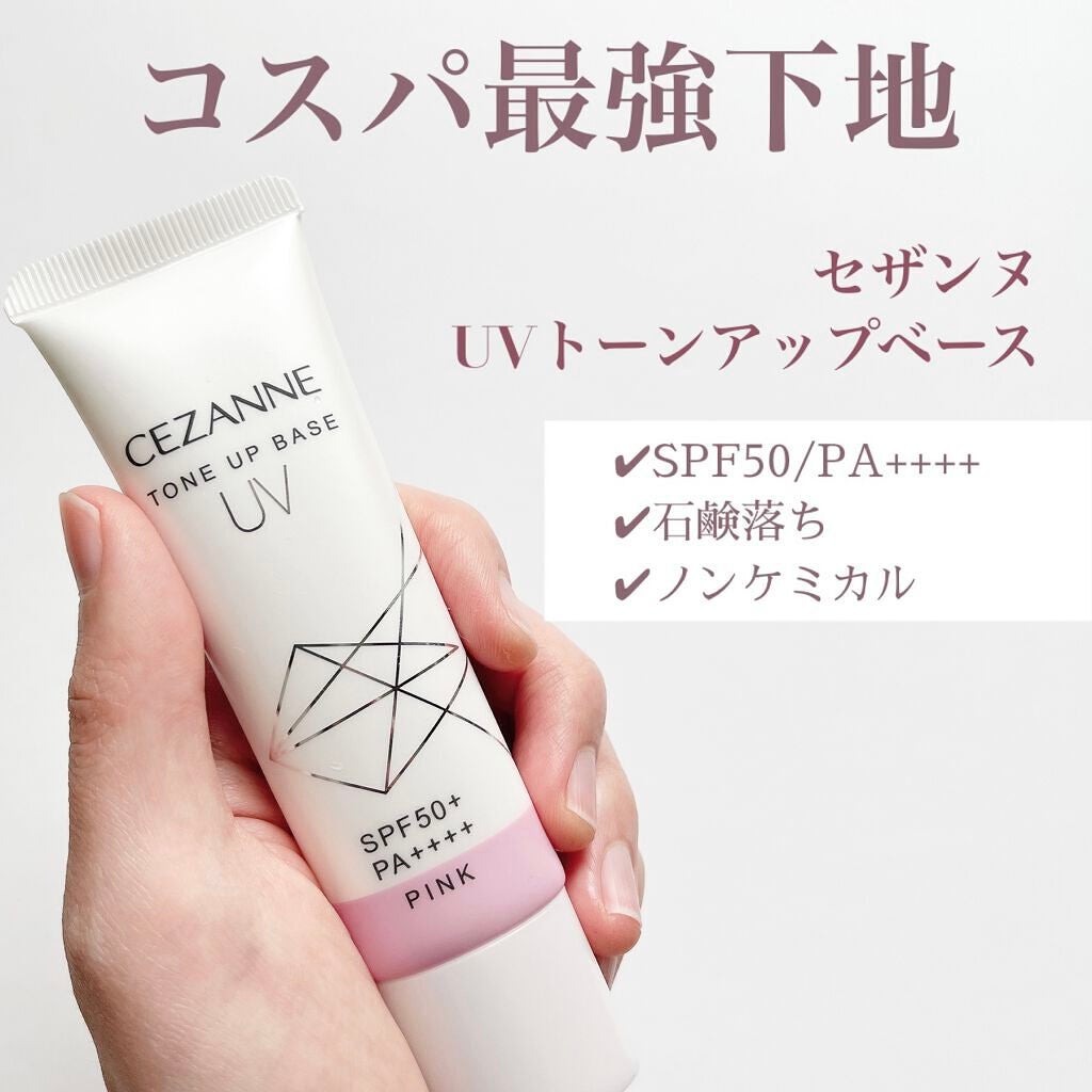 UVトーンアップベース/CEZANNE/化粧下地を使ったクチコミ(1枚目)