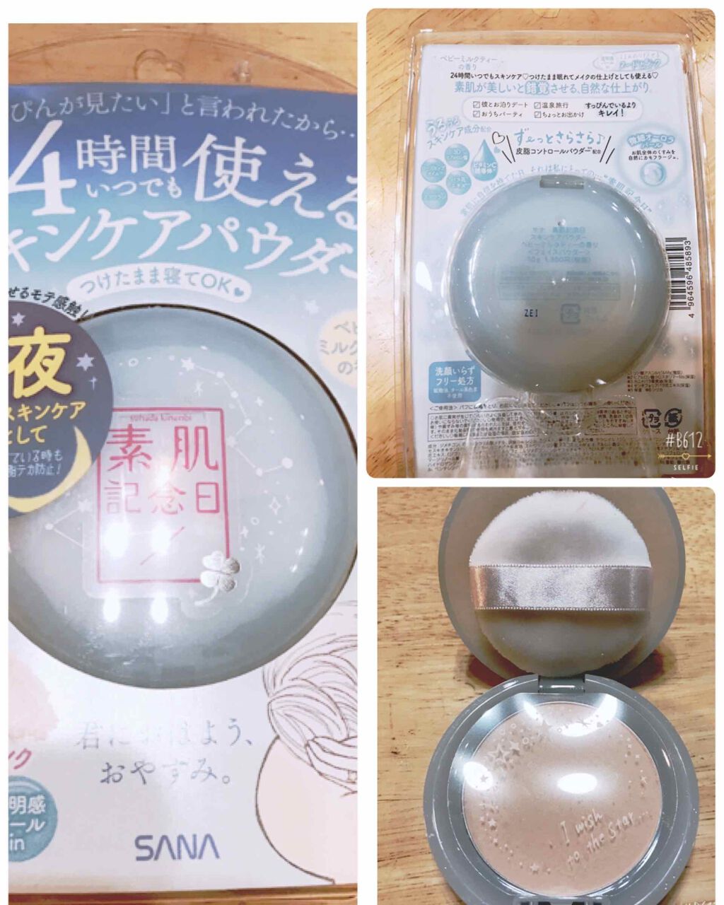 スキンケアパウダー/素肌記念日/プレストパウダーを使ったクチコミ（2枚目）