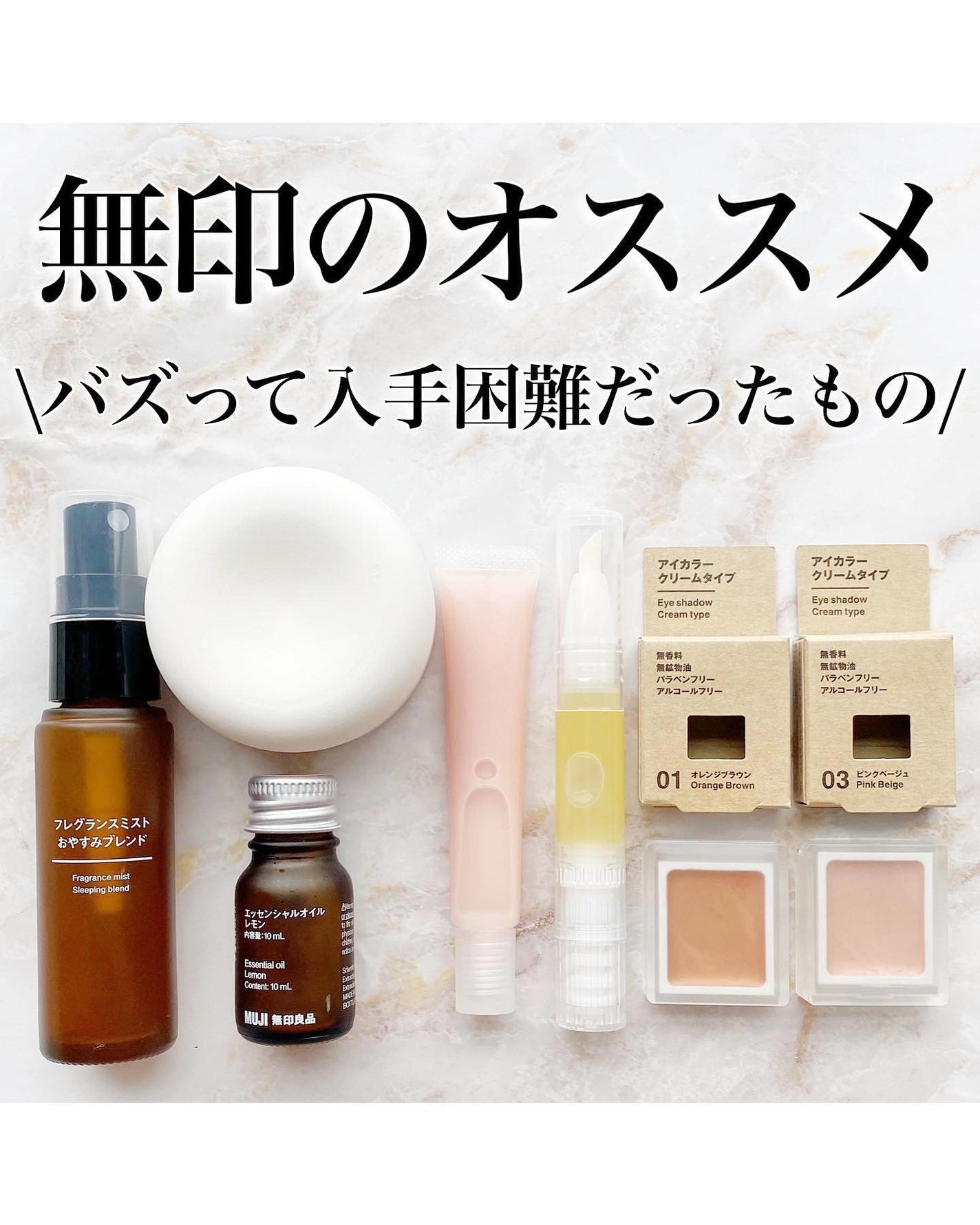 リップエッセンス/無印良品/リップケアを使ったクチコミ(1枚目)