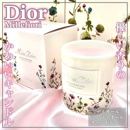 【旧】ミス ディオール キャンドル/Dior/アロマキャンドルを使ったクチコミ(1枚目)