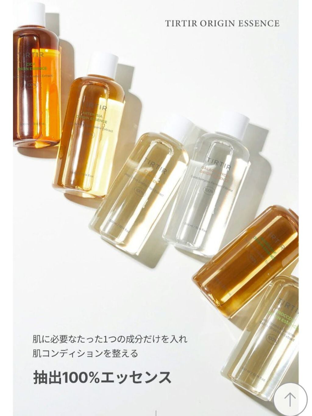 ブロッコリオリジンエッセンス/TIRTIR(ティルティル)/化粧水を使ったクチコミ(3枚目)