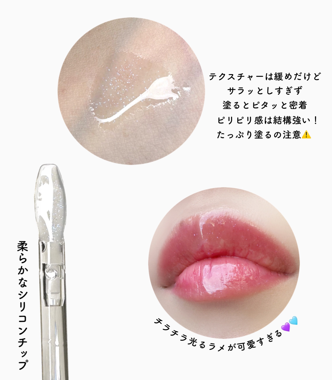 ガラスプランパー 02 みずあめブルー/CipiCipi/リッププランパーを使ったクチコミ（2枚目）