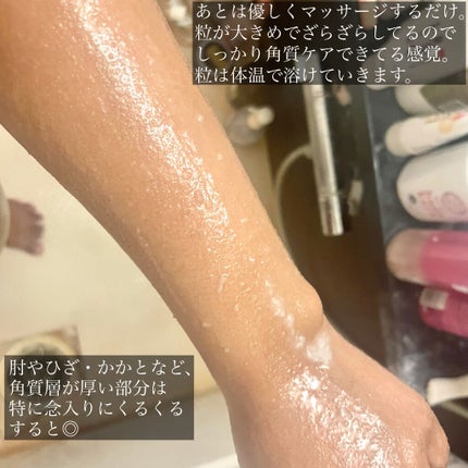 ボディ スムーザー /ハウス オブ ローゼ/ボディスクラブを使ったクチコミ(4枚目)