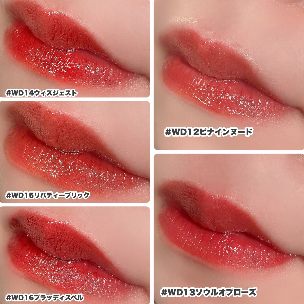 ザ ウォータリーデューティント/MERZY/リップティントを使ったクチコミ(6枚目)