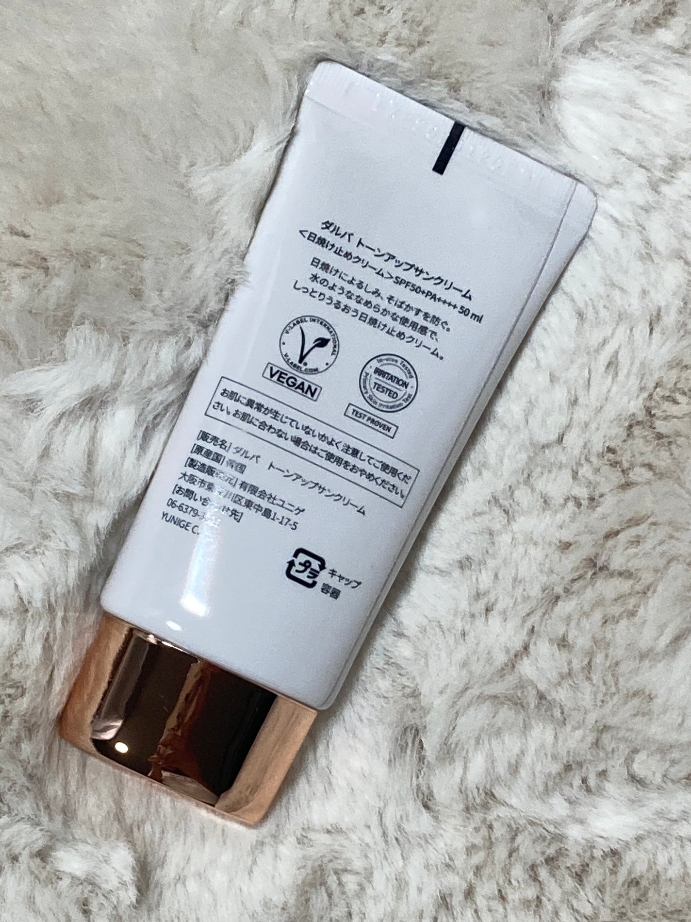 ウォータフルトーンアップサンクリーム/ダルバ/日焼け止めクリームを使ったクチコミ(2枚目)