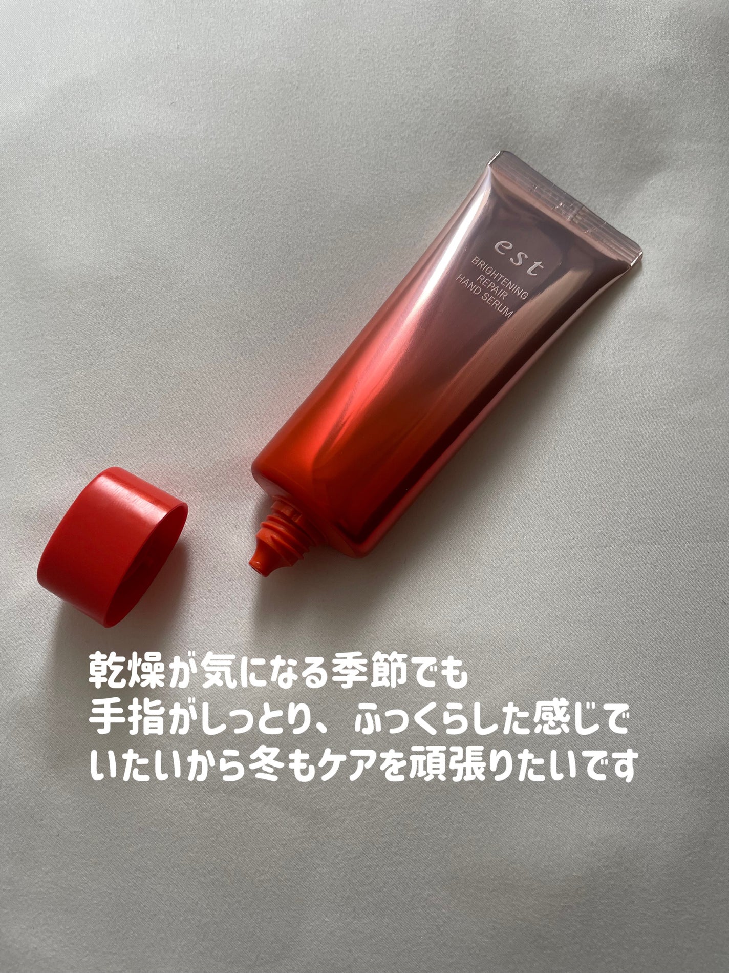 ブライトニング リペア ハンドセラム/est/ハンドクリームを使ったクチコミ(4枚目)