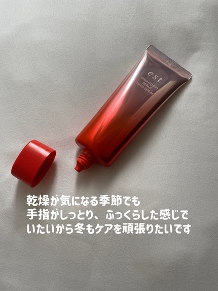 ブライトニング リペア ハンドセラム/est/ハンドクリームを使ったクチコミ(4枚目)