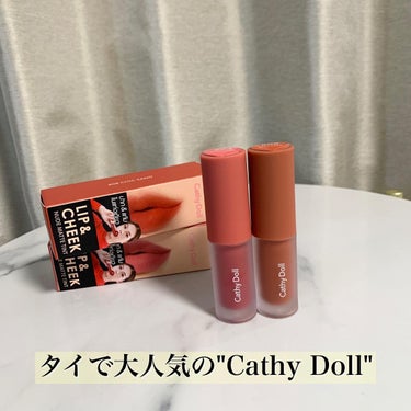 リップアンドチーク ヌードマットティント 08 シックサンド(Chic Sand)/CathyDoll/口紅を使ったクチコミ（2枚目）