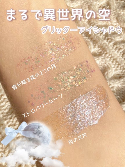 スパークリングギャラクシーリキッドアイシャドウ/COLORKEY/リキッドアイシャドウを使ったクチコミ(1枚目)