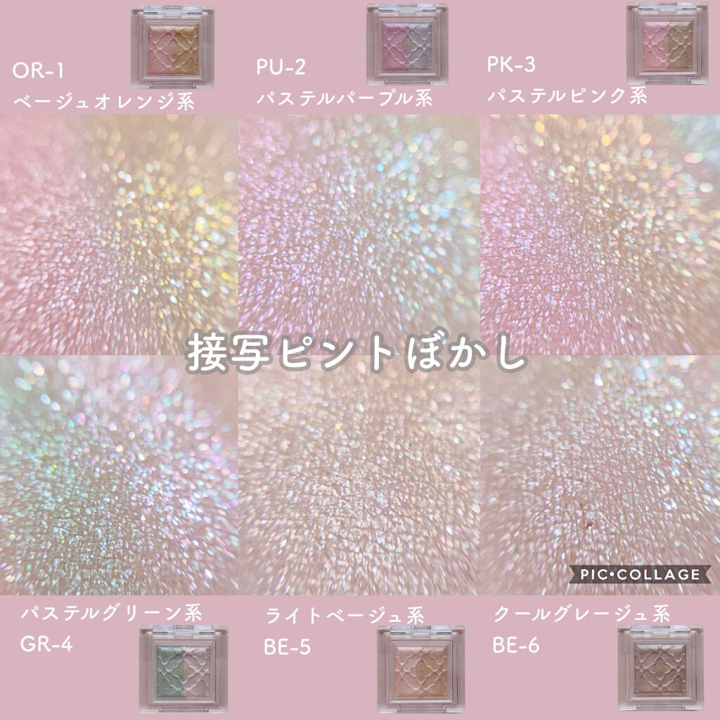 リシェ ダズリング デュオ アイズ/Visée/アイシャドウパレットを使ったクチコミ(10枚目)