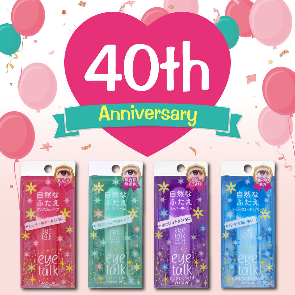 アイトーク/アイトーク/二重まぶた用アイテムを使ったクチコミ（1枚目）