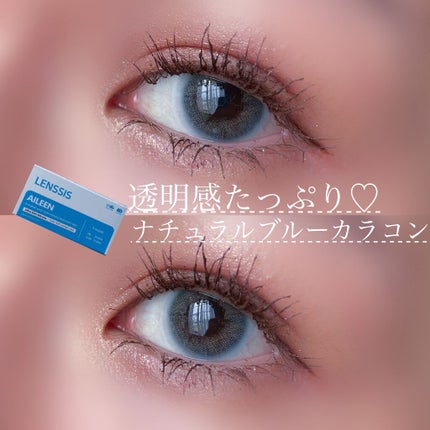 エイリンシリーズ/LENSSIS/カラーコンタクトレンズを使ったクチコミ(1枚目)