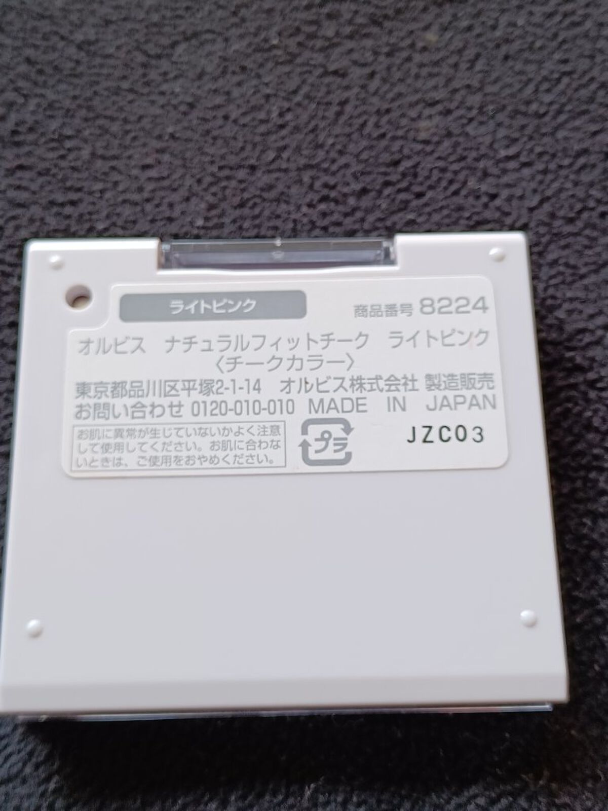 ナチュラルフィットチーク/オルビス/パウダーチークを使ったクチコミ（3枚目）