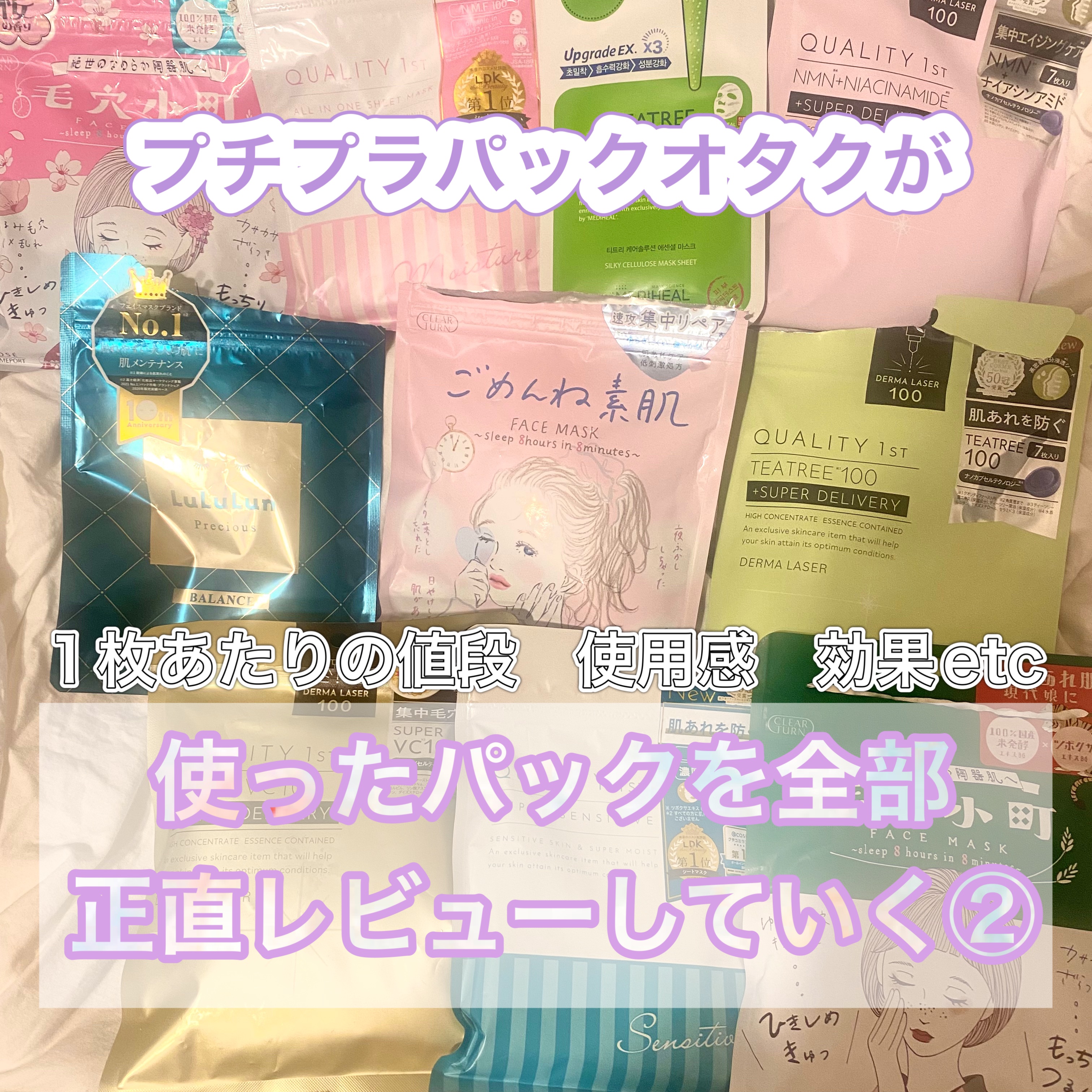 オトナプラス 夜用チャージフルマスク/サボリーノ/シートマスク・パックを使ったクチコミ（1枚目）