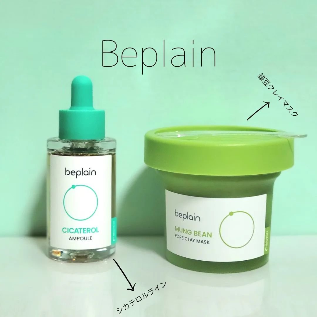 シカテロル美容液/beplain/美容液を使ったクチコミ（1枚目）