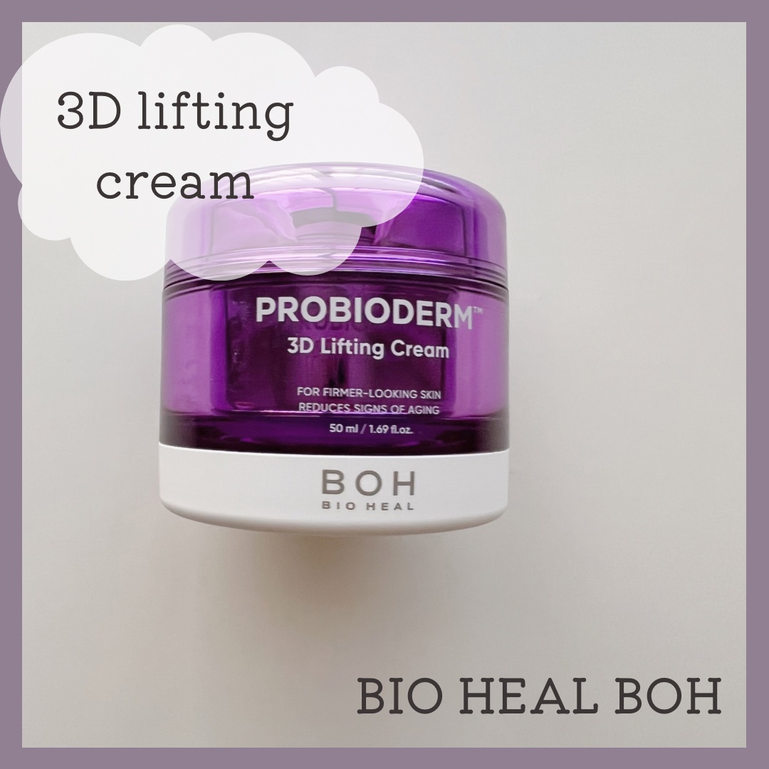 -` ̗ BIOHEAL BOH   ´-


バイオヒールボ プロバイオダーム 
3Dリフティングクリーム


コスメサイトのプレゼントで当選して
いただきました🍀


お肌のハリ構造からアプローチした独自特許成分配合で柔らかいクリーム