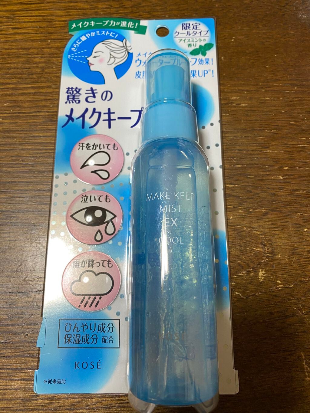 メイク キープ ミスト EX/コーセーコスメニエンス/フィックスミストを使ったクチコミ(1枚目)