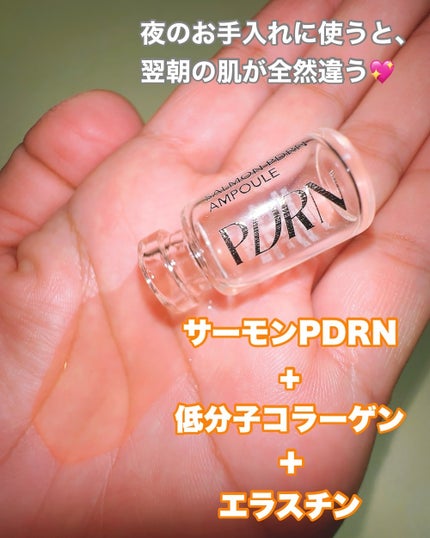 サーモンPDRNアンプル/Cell Fusion C(セルフュージョンシー)/美容液を使ったクチコミ(6枚目)