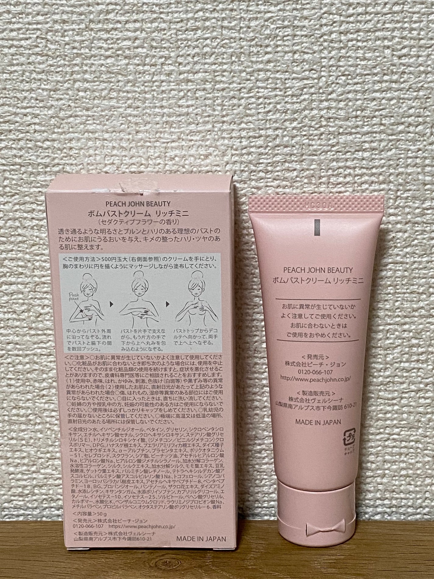 PEAU DE L'ANGE ボディミルク & マッサージクリームセット PEAU DE L'ANGE ボディミルク・マッサージクリームセット (正規