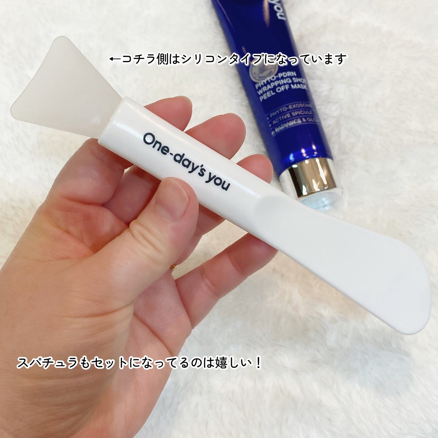 ピートピーディーアールエヌ ラッピングショット フィールオフマスク/One-day's you/シートマスク・パックを使ったクチコミ(4枚目)