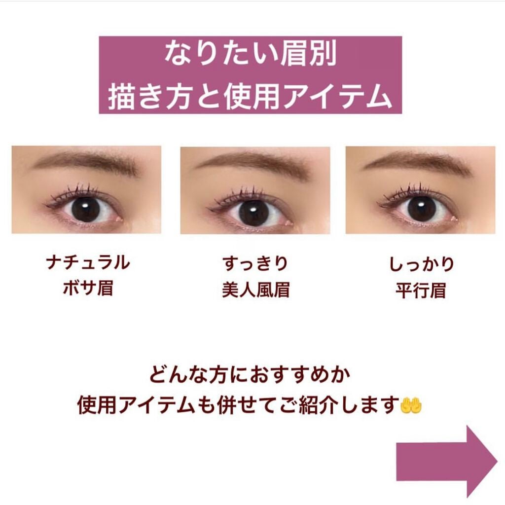 Wアイブロウカラーズ/RMK/リキッドアイブロウを使ったクチコミ(2枚目)