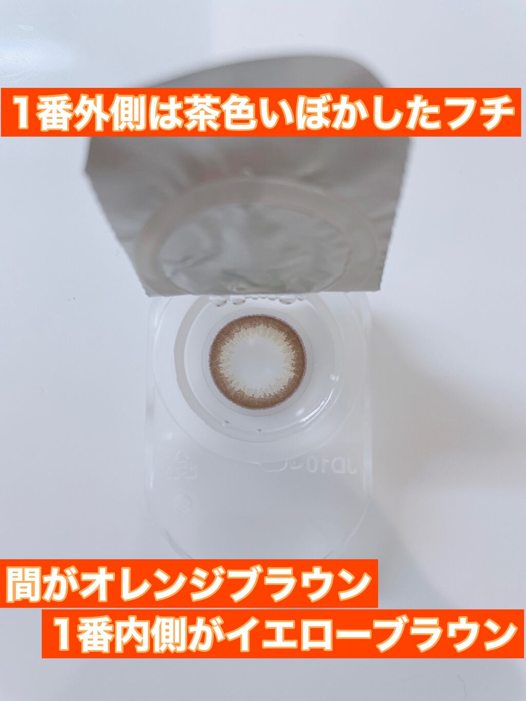 FLANMY 1day キャロットケーキ/FLANMY/ワンデー（１DAY）カラコンを使ったクチコミ（2枚目）