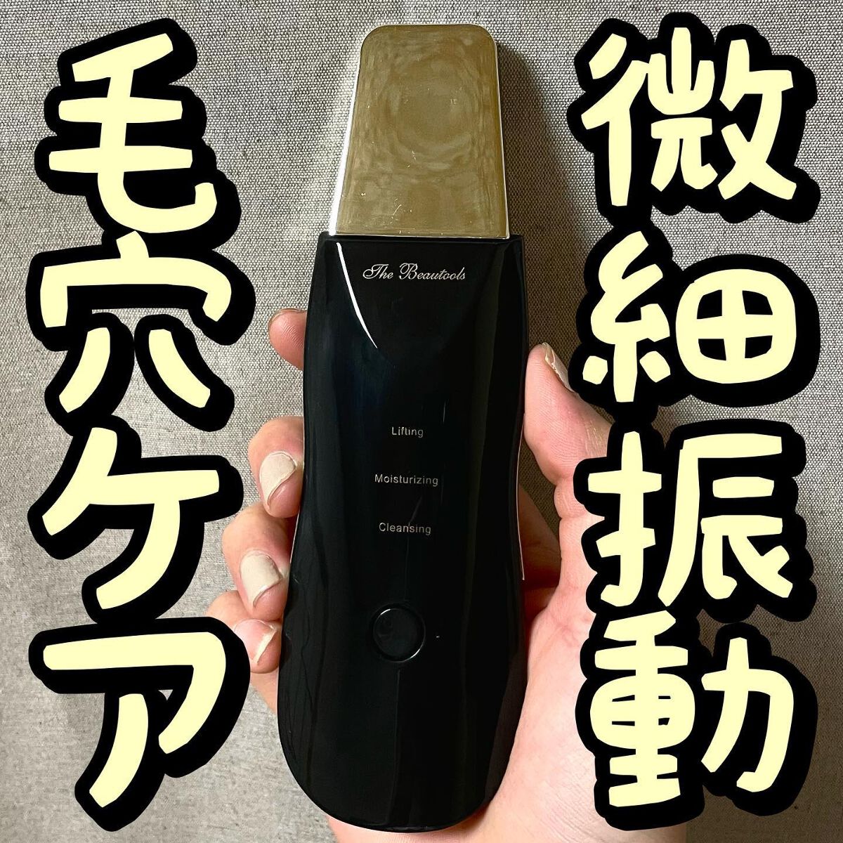 を使ったクチコミ（1枚目）