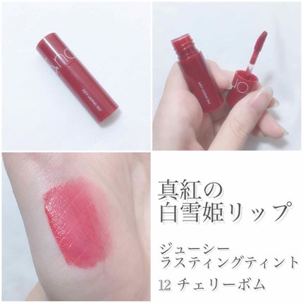 ベストティントエディション ミニリップキット/rom&nd/リップティントを使ったクチコミ(4枚目)