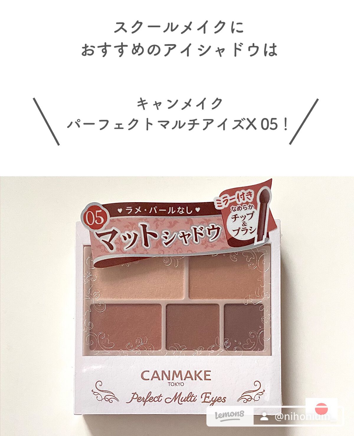 パーフェクトマルチアイズ/キャンメイク/アイシャドウパレットを使ったクチコミ（3枚目）