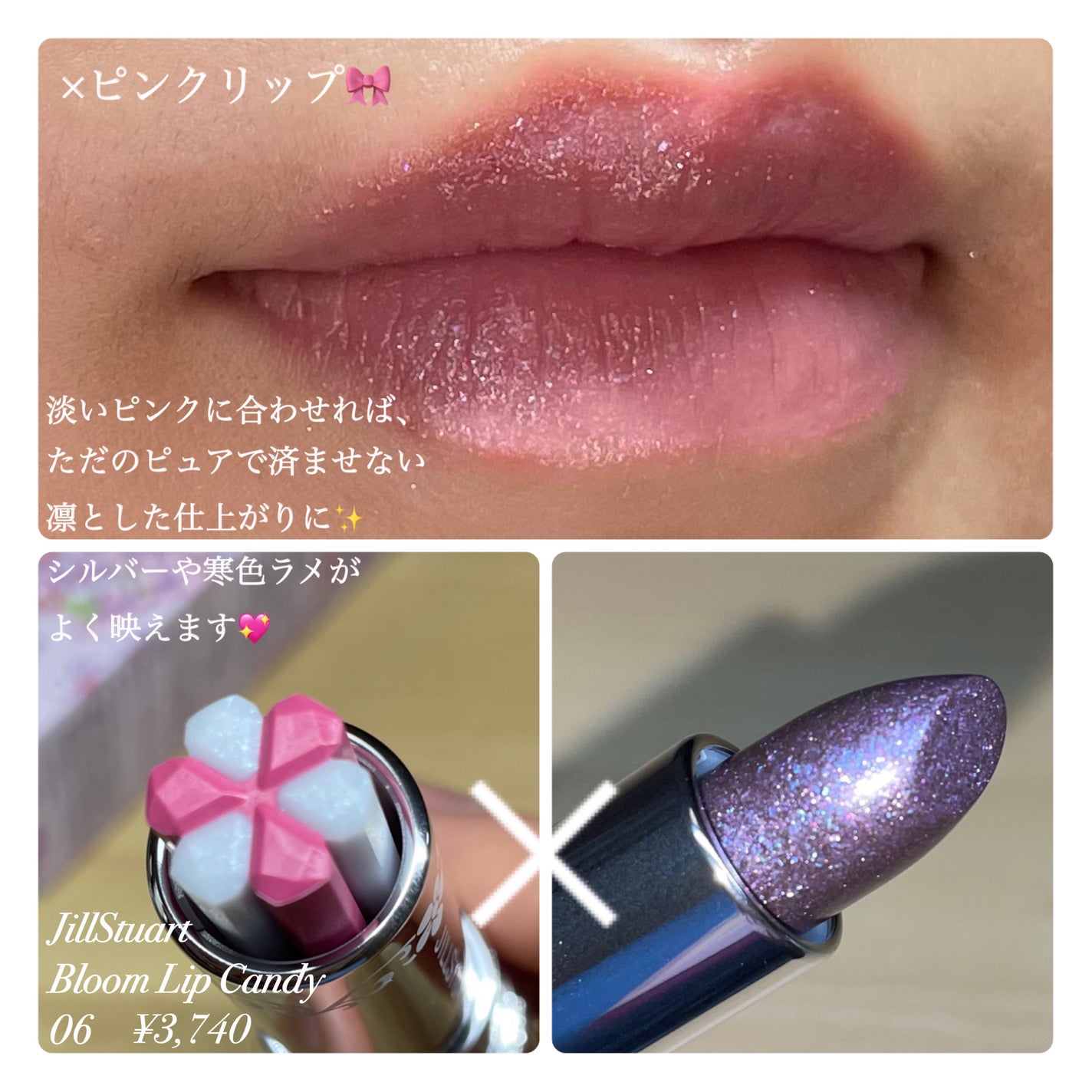 グリッタージュエルリップコレクション/Armuje/口紅を使ったクチコミ(4枚目)