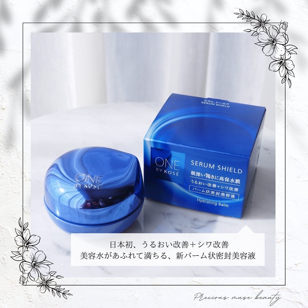 セラム シールド/ONE BY KOSE/フェイスバームを使ったクチコミ(3枚目)