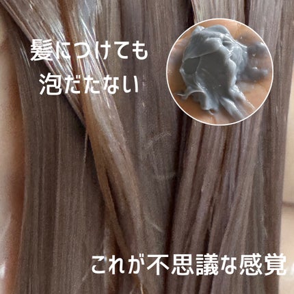 クレイクリームシャンプー(モイスト)/cocone/市販シャンプーを使ったクチコミ(3枚目)