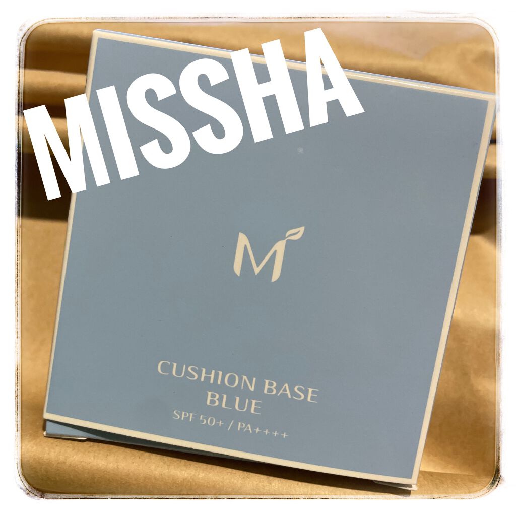 M クッションベース（ブルー）/MISSHA/化粧下地を使ったクチコミ（1枚目）