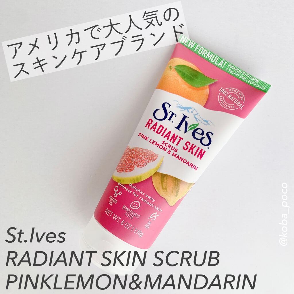ラディアントスキン ピンクレモン&マンダリンオレンジスクラブ/St. Ives Laboratories (海外)/スクラブ・ゴマージュを使ったクチコミ(2枚目)