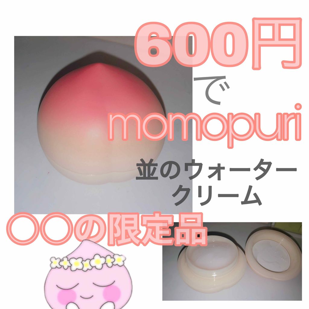 フルーツシリーズ  ウォータークリーム 桃の香り/ドン・キホーテ/フェイスクリームを使ったクチコミ（1枚目）