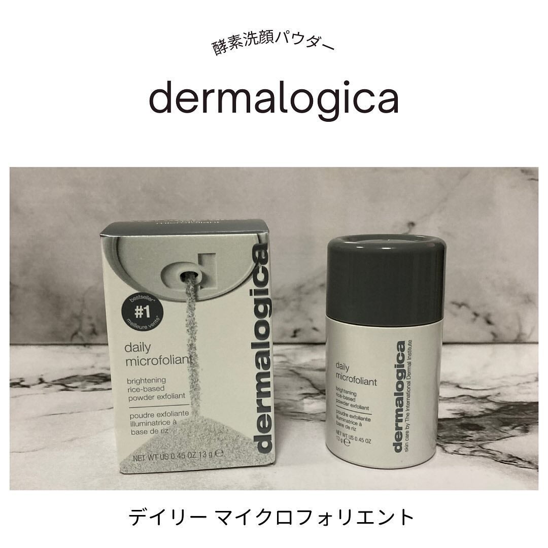 デイリーマイクロフォリエント/ダーマロジカ/洗顔パウダーを使ったクチコミ(1枚目)