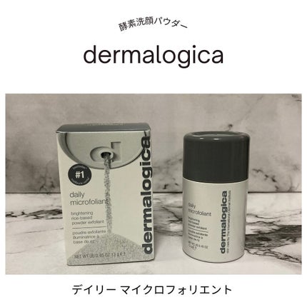 デイリーマイクロフォリエント/ダーマロジカ/洗顔パウダーを使ったクチコミ(1枚目)