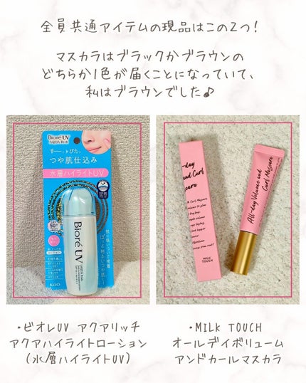 RAXY/Rakuten/その他を使ったクチコミ(3枚目)