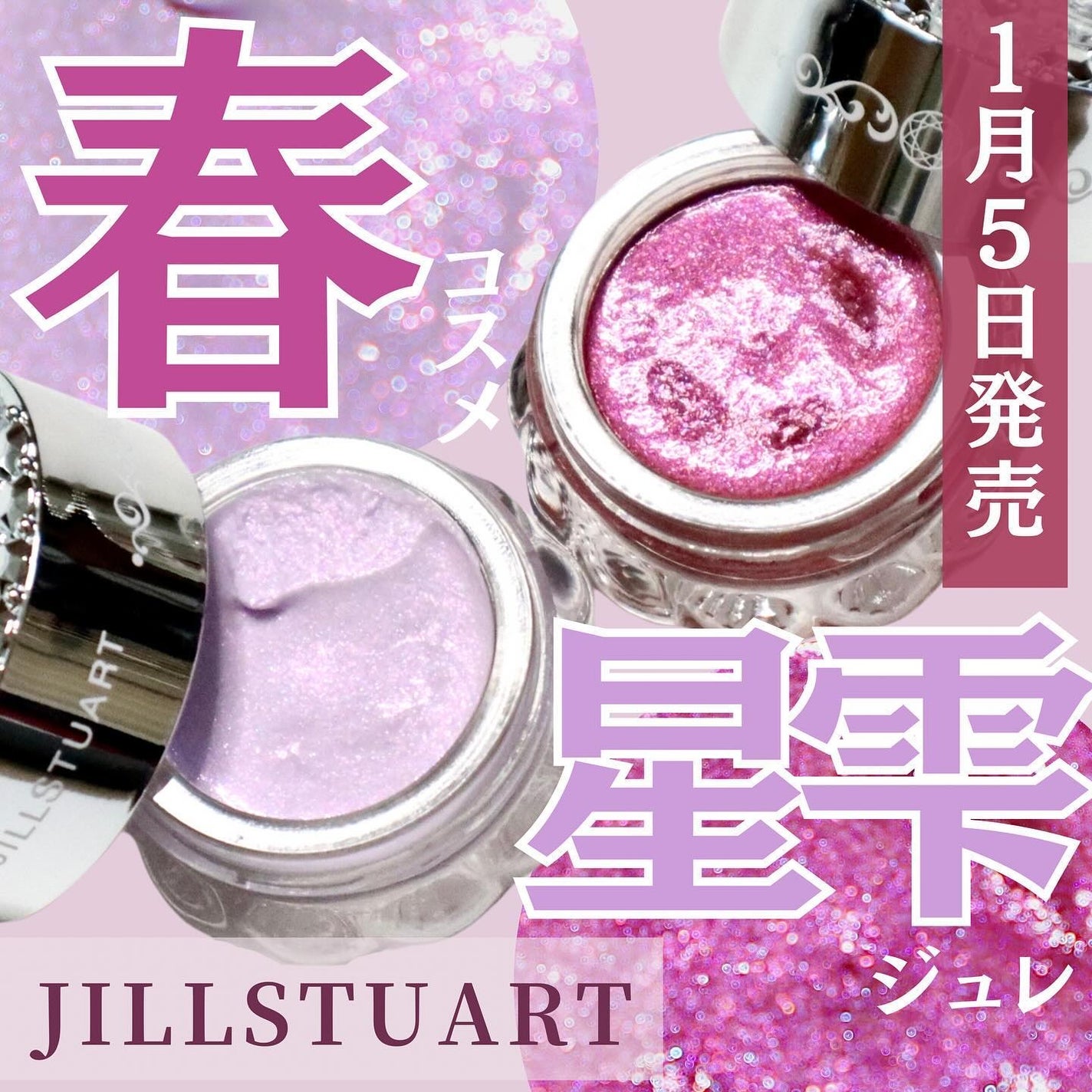 ジルスチュアート エターナル アイビジュー/JILL STUART/ジェル・クリームアイシャドウを使ったクチコミ(1枚目)