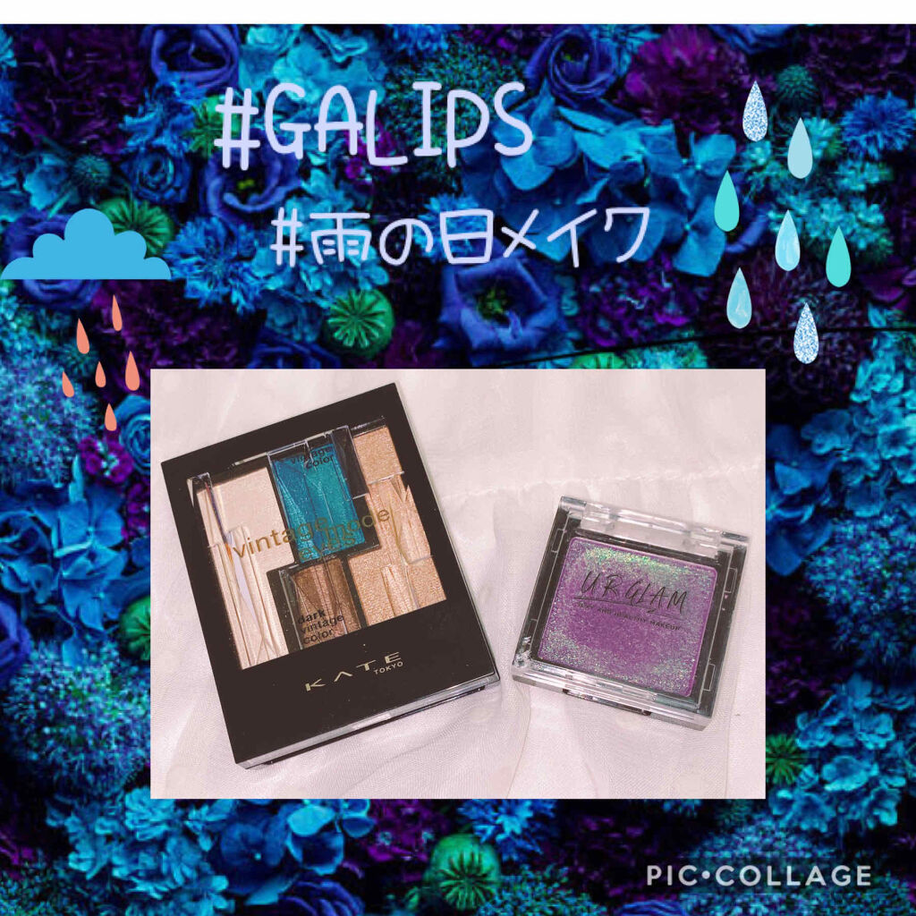 ヴィンテージモードアイズ/KATE/アイシャドウパレットを使ったクチコミ（1枚目）