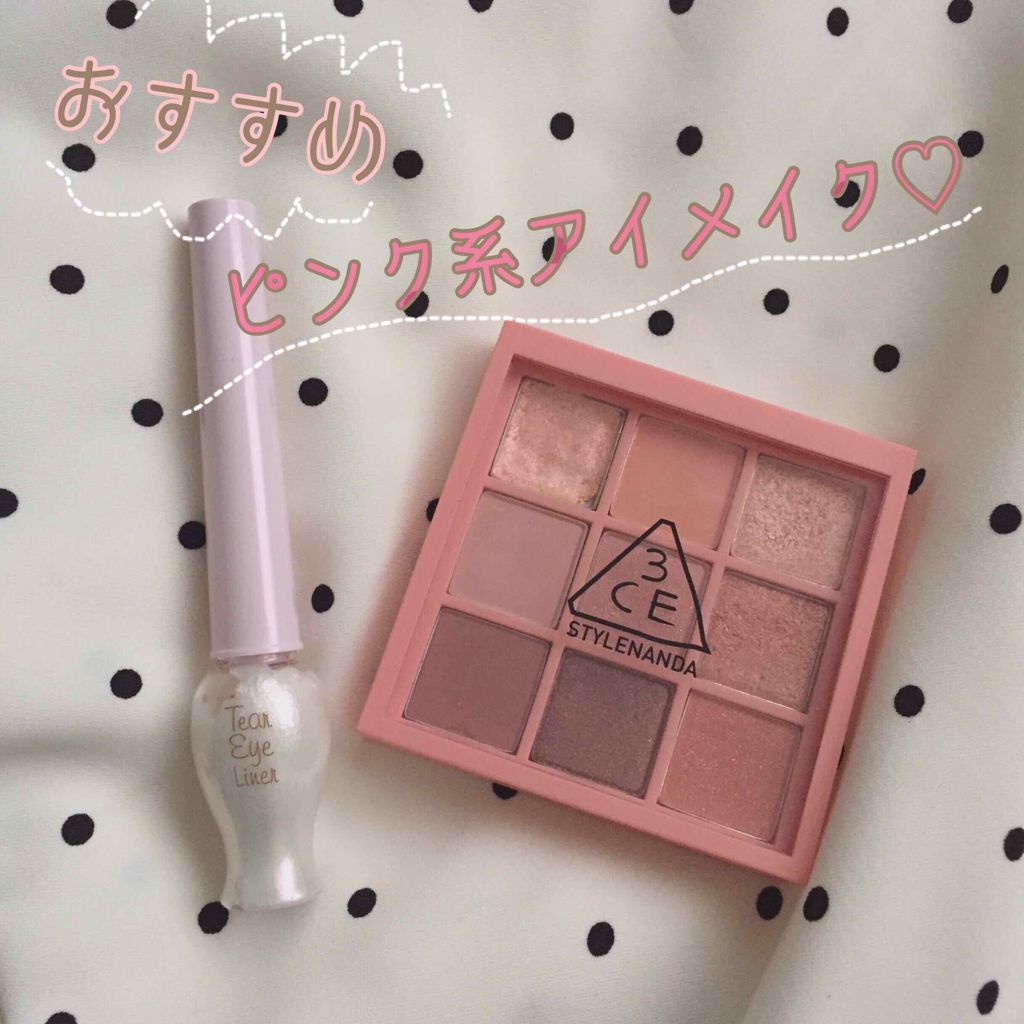 3CE マルチアイカラーパレット/3CE/アイシャドウパレットを使ったクチコミ（1枚目）