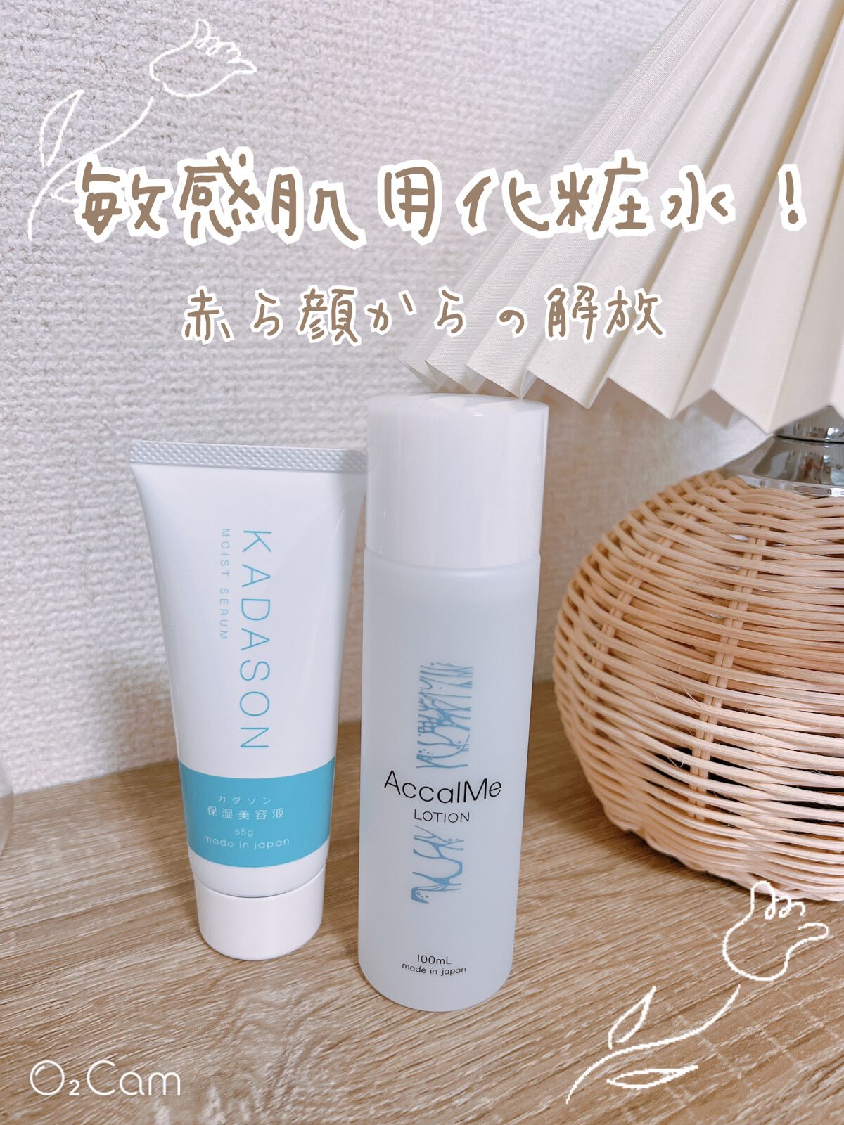 アカルミー化粧水/ワイズ/化粧水を使ったクチコミ(1枚目)