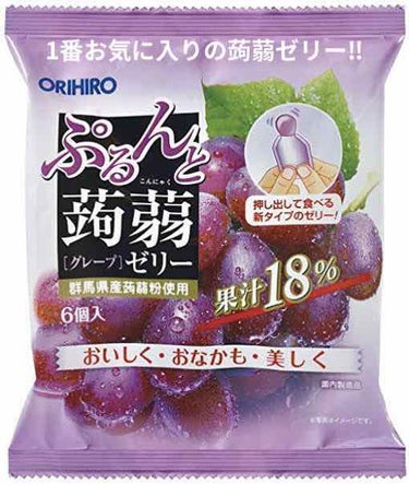 今回はオリヒロの蒟蒻ゼリーについてです‼︎


この蒟蒻ゼリーは私が部活の練習試合の時などによく食べてたものです‼︎

たくさん蒟蒻ゼリーはありますが、私はこのシリーズが1番お気に入りです😊

味もたく