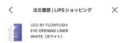 EYE OPENING LINER/UZU BY FLOWFUSHI/リキッドアイライナーを使ったクチコミ(1枚目)