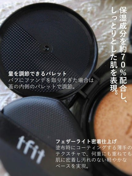 レイヤリングフィット グロークッションEX/TFIT/クッションファンデーションを使ったクチコミ(4枚目)